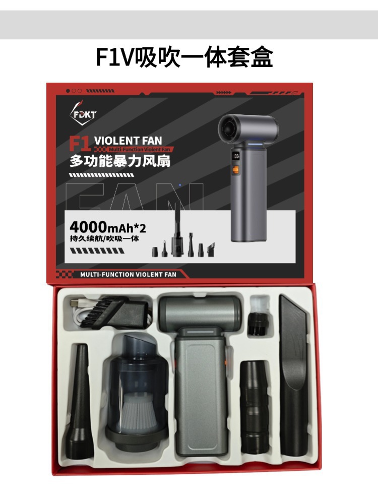 2026 New Violent Turbo Fan Mini Camping Outdoor 130,000 RPM High Speed Handheld Fan Blow Vacuum