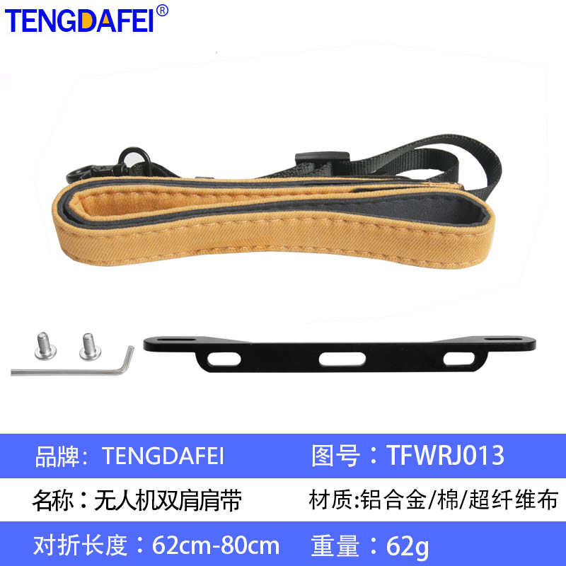 Suitable for DJI AIR3/MINI3 4PRO screen remote controller strap handle RC2 strap screw accessory