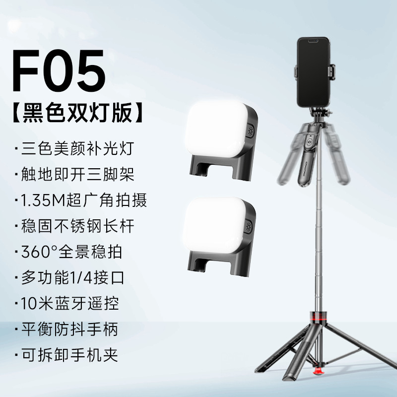 F16 Phone Selfie Stick Tripod Panoramic Rotating Photography Anti-Shake Travel Portable Bluetooth Phone Holder 1.7m