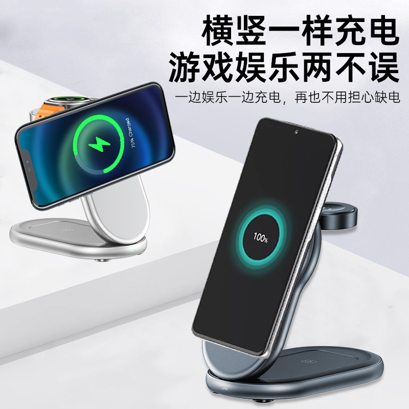 New vertical foldable three-in-one magnetic wireless fast charging compatible with Samsung Apple watch charger universal
