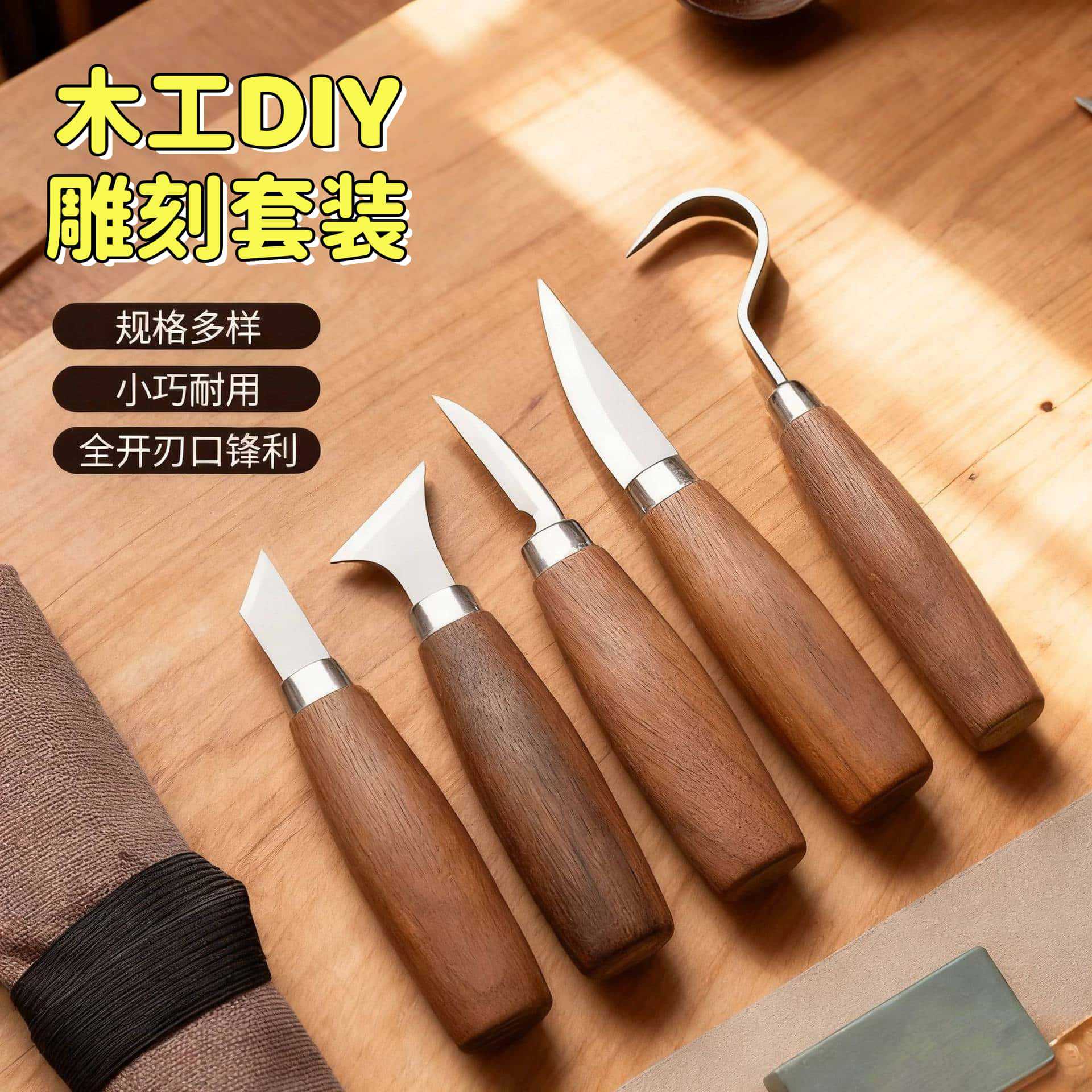 Wooden Handle Carving Knife Set Western Pastry DIY Carving Knife Pumpkin Carving Tool 5-Piece Set