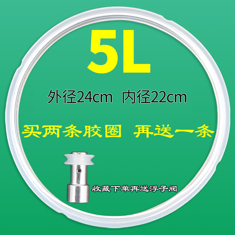 Universal Electric Pressure Cooker Sealing Ring 4L/5L/6L Electric Pressure Cooker Accessories Gasket Rubber Ring Lid Leather Ring
