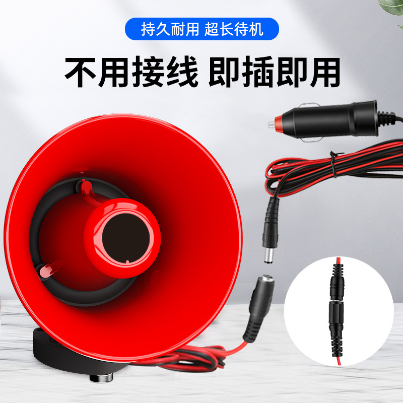 12V vehicle-mounted megaphone for outdoor sales promotion recording horn advertising speaker