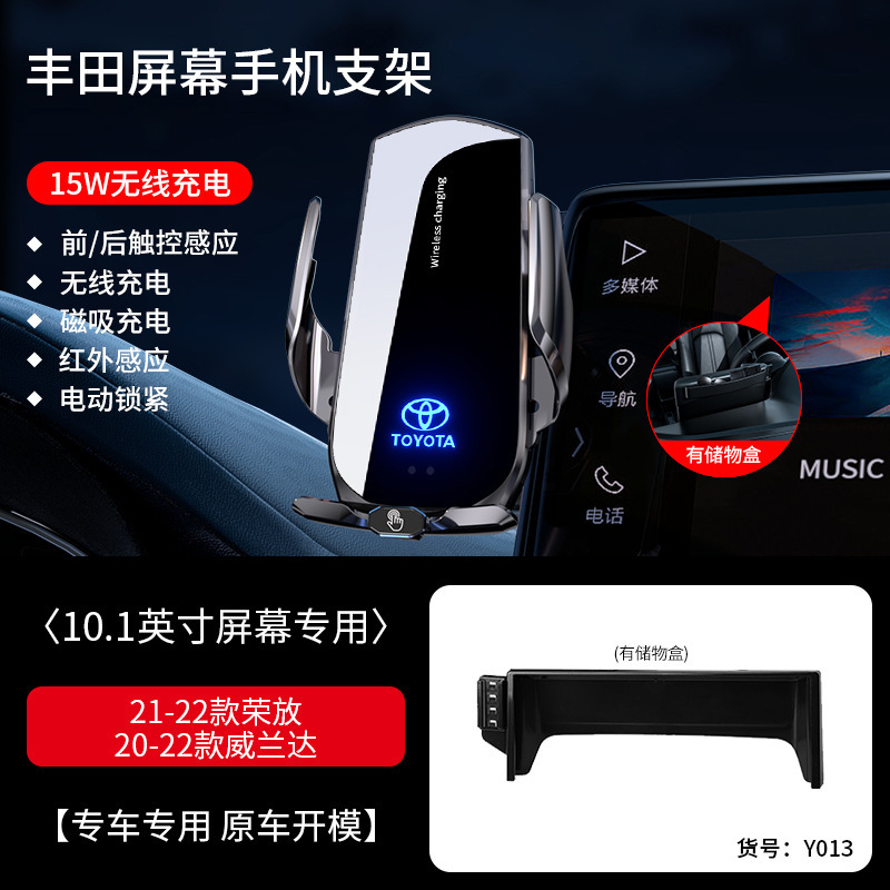 【21-23款荣放/20-22款威兰达/10.1英寸】黑色
