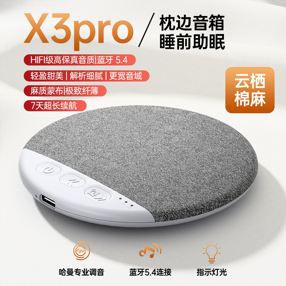 Pillow speaker audio CD pillow under-pillow Bluetooth speaker sleep white noise ultra-thin source factory