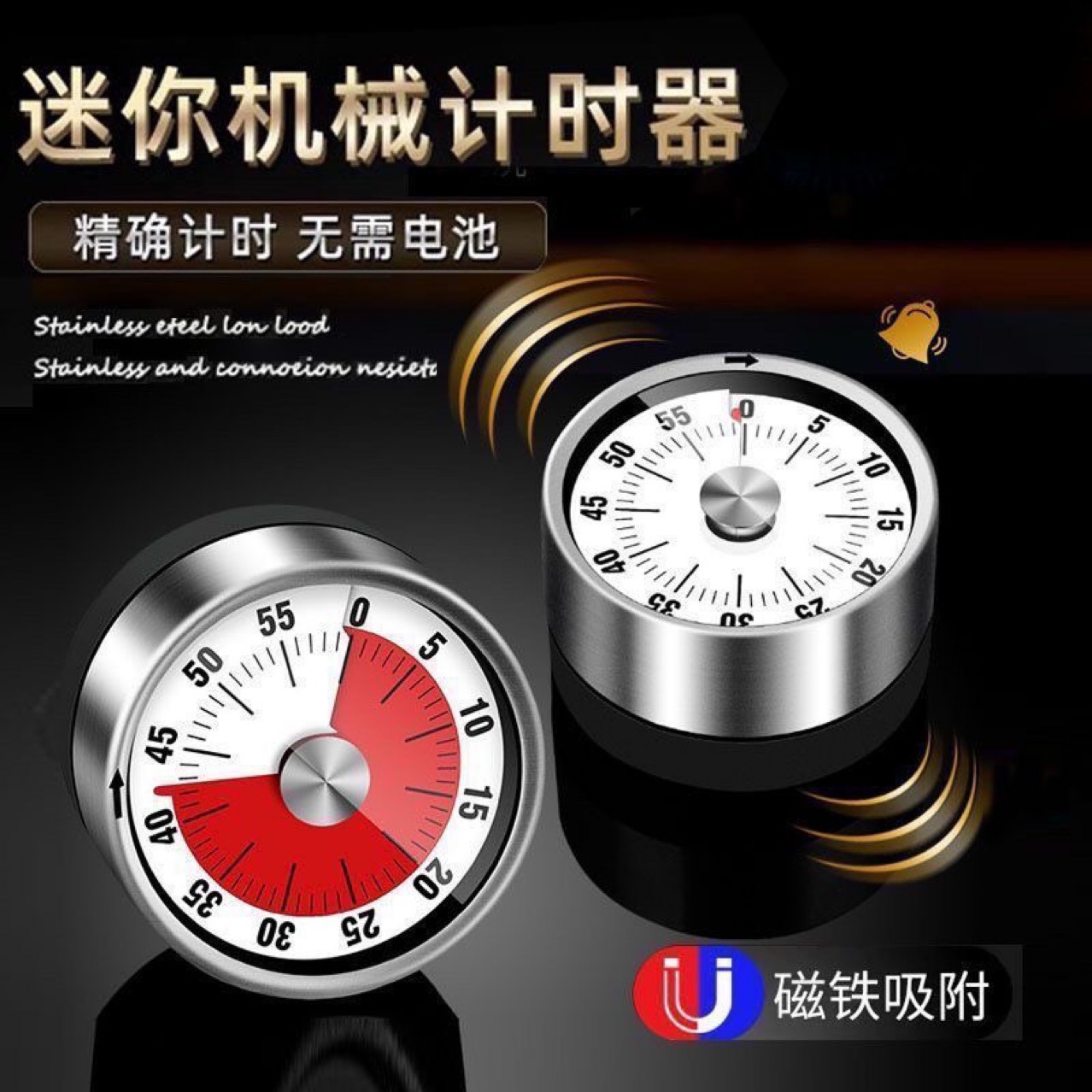 Stainless Steel Mechanical Timer Student Children Household Kitchen Cooking Visual Magnetic Time Management Reminder
