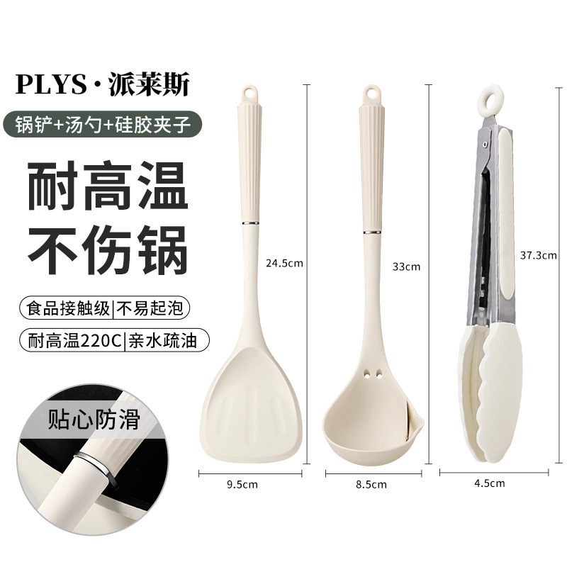 3件套（铂金锅铲+汤勺+硅胶夹子）