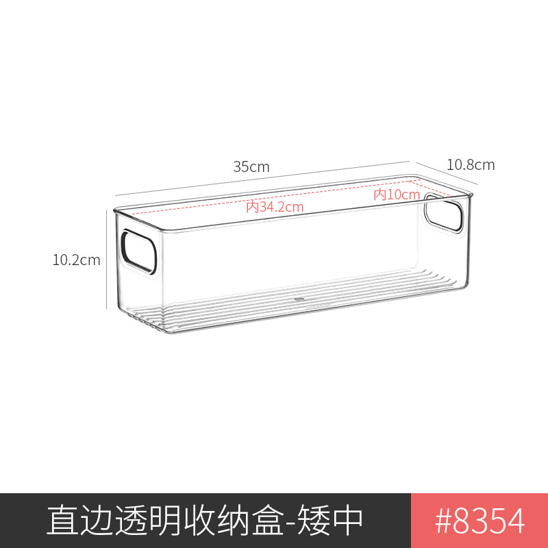 8354.直边透明盒—矮中