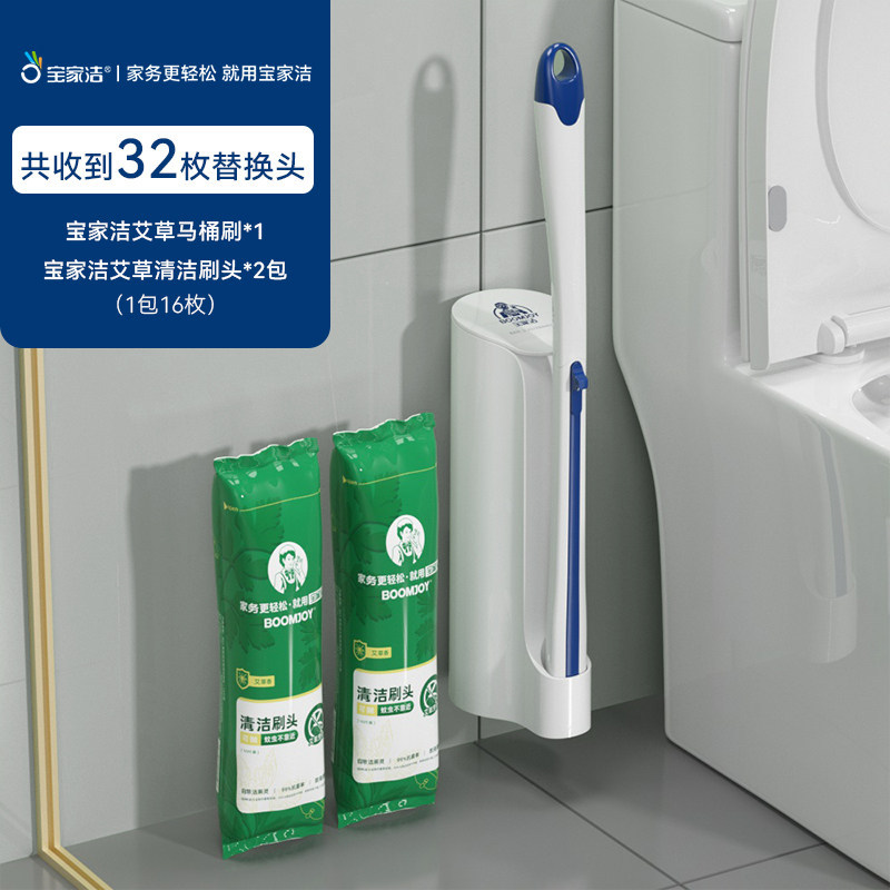 艾草配方【壁挂大容量共32枚】清洁刷+32枚艾草 【壁挂落地双用】