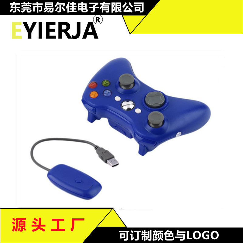 2.4g无线； XBOX360主机/PC专用（ 蓝色裸机）