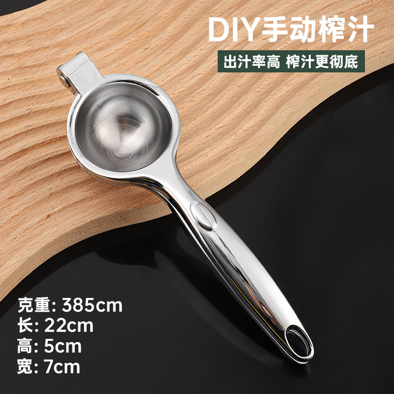 Lemon Squeezer Zinc Alloy Manual Juicer Stainless Steel Color Fruit Juice Press Thickened Fruit Juicer