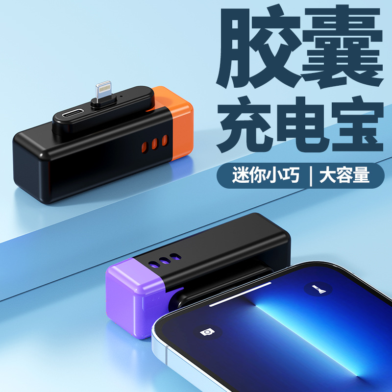 New capsule power bank wireless pocket lipstick mini, suitable for Apple 14 13 mobile power fast charge