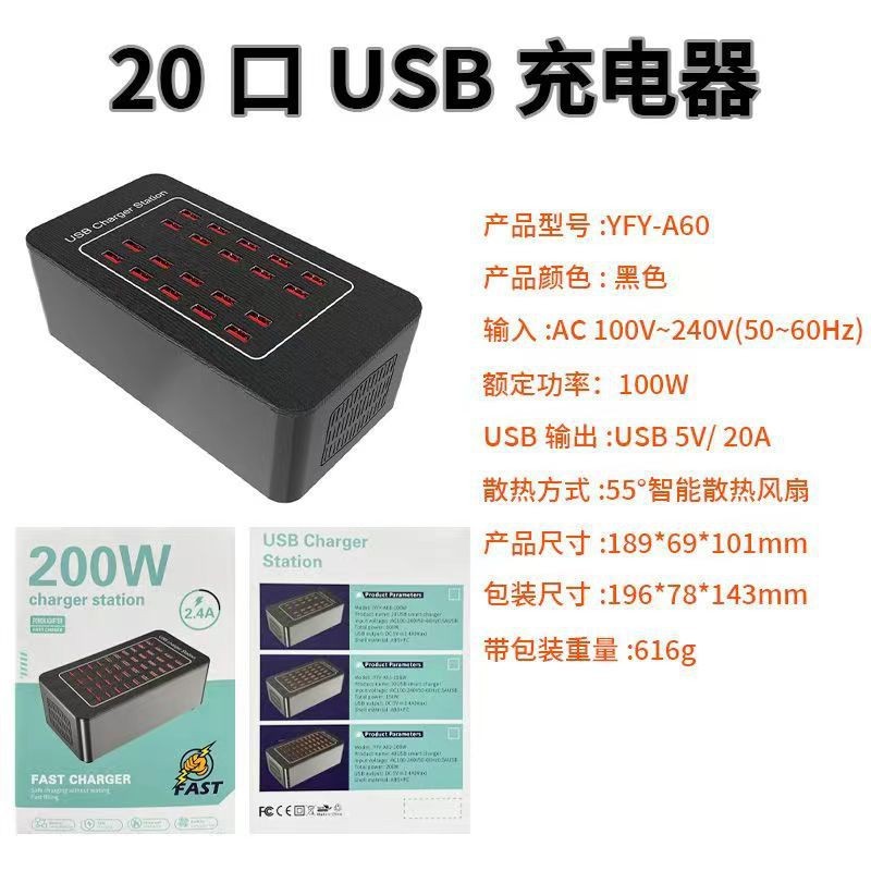 Multi-port USB charger 10-port 15-port 20-port 30-port 40-port high power desktop phone charging socket