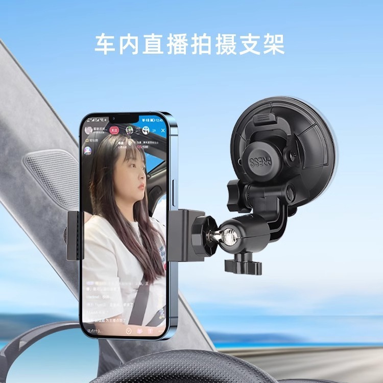 Car Phone Mount Shooting Selfie Navigation Car Suction Cup Fixed Selfie Video Vlog