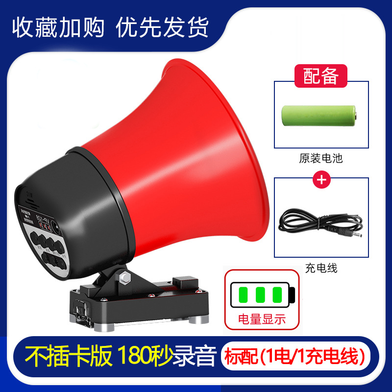 Vehicle-mounted charging megaphone amplifier for sales promotion recording horn to scare wild boars and beasts