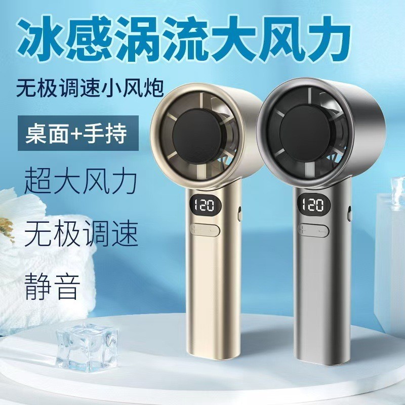 2026 new mini handheld fan M11 violent turbine fan 120-speed high-speed fan USB charging