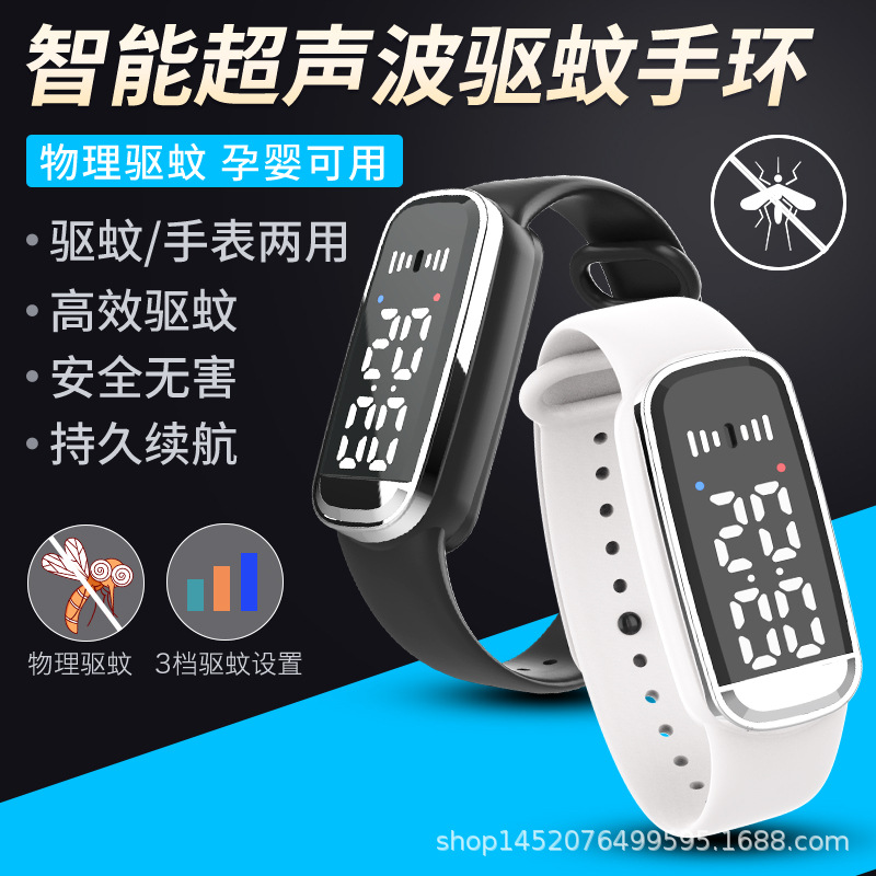 Smart pedometer ultrasonic mosquito repellent bracelet electronic watch mosquito repellent children outdoor mosquito repellent bracelet