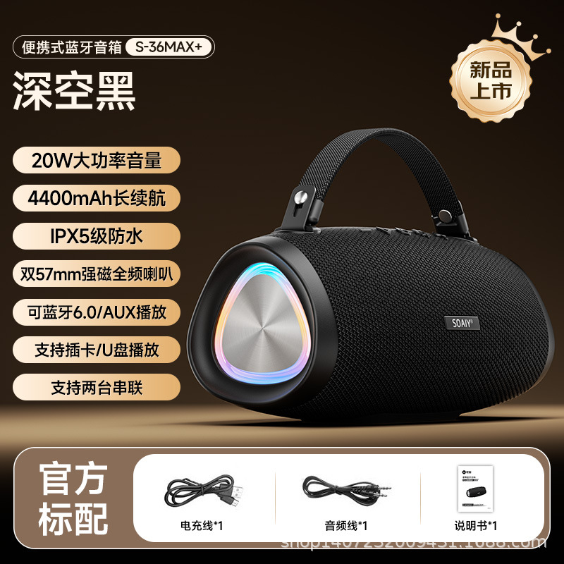 Soai S36MAX Bluetooth Speaker Wireless Portable Outdoor High Quality Audio Home Car New Subwoofer