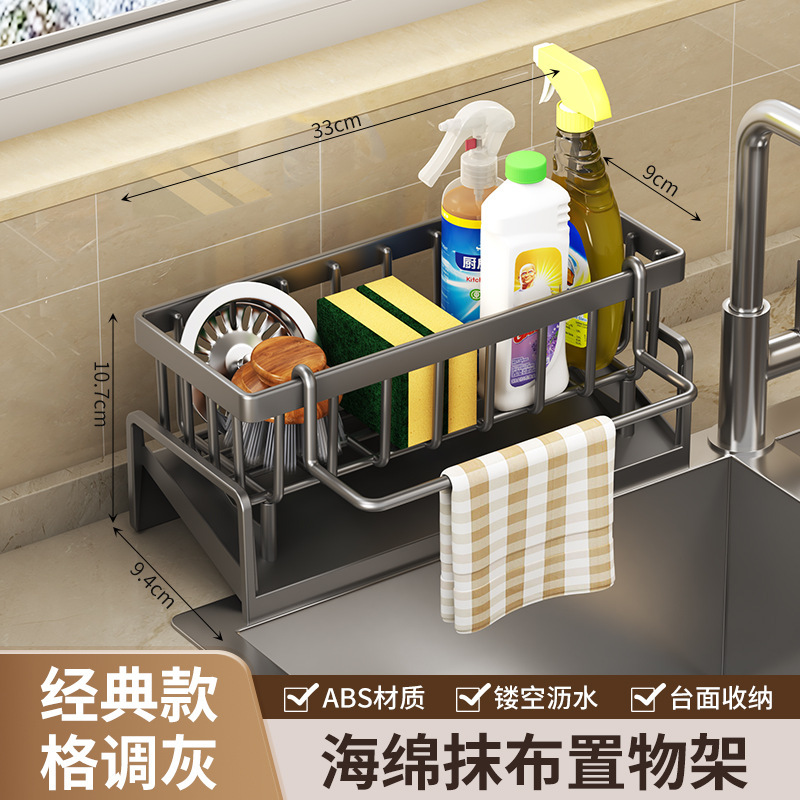 Kitchen Drain Rack Sponge Rack Home Sink Cloth Rack Countertop Cloth Sponge Drain Rack Shelf Storage