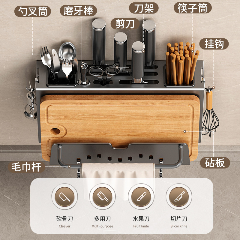 Kitchen knife rack wall-mounted no-drilling kitchen multifunctional storage rack knife cleaver chopstick integrated storage rack