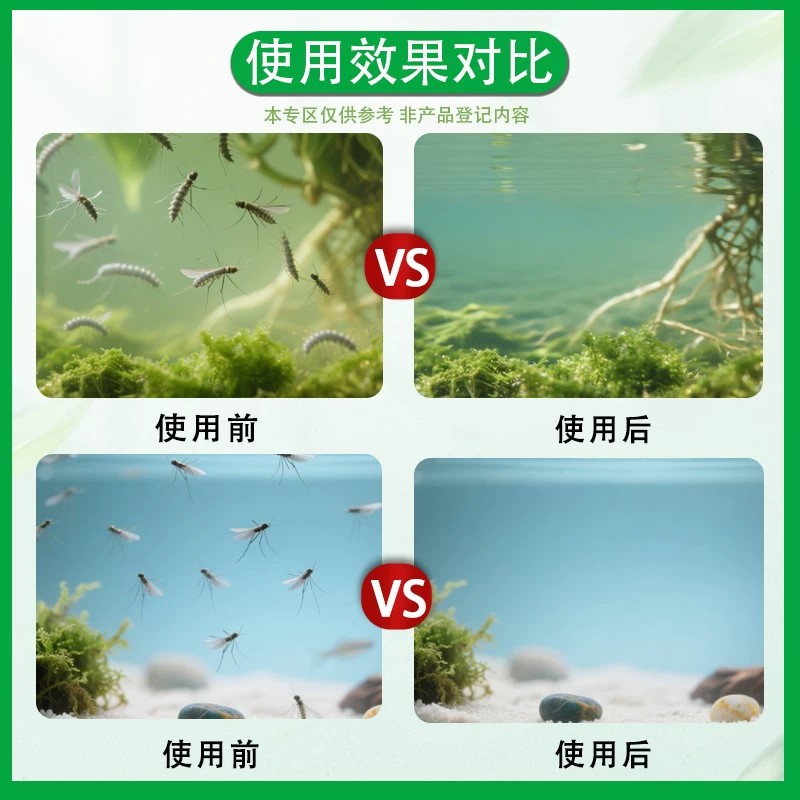 Feibiao 500g*20 bags/case insecticide granules fenthion kill mosquito larvae wrigglers maggots puddle mosquito
