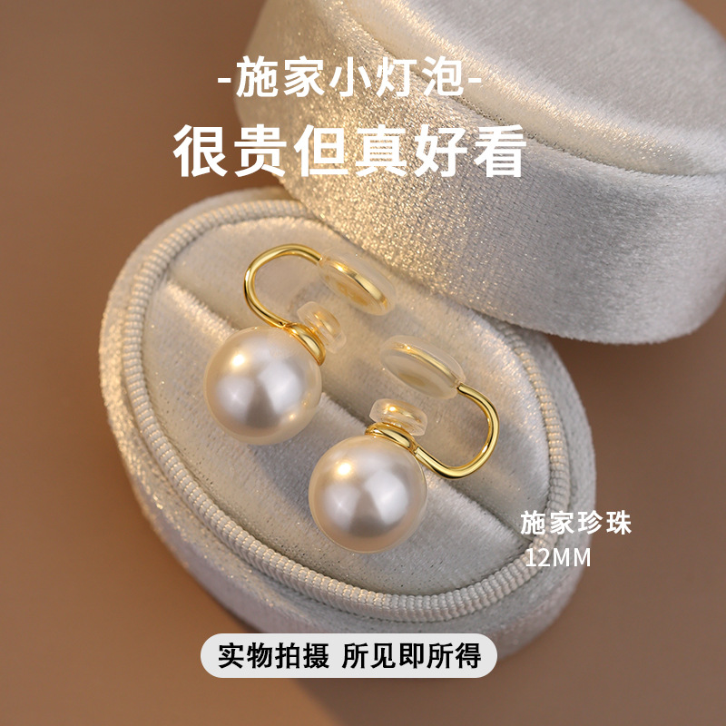 Upgraded! Mosquito coil incense disc painless pearl ear clips for women, no piercing needed, ear accessories, earrings