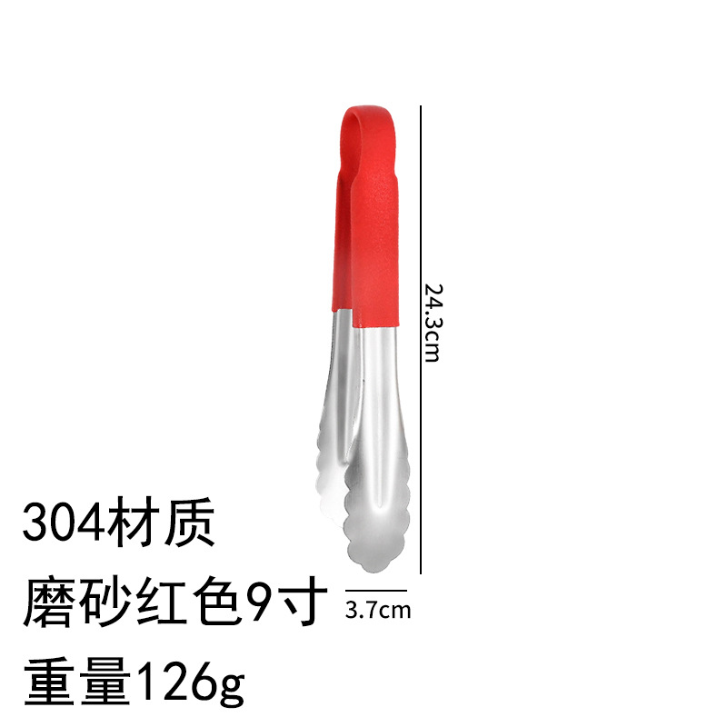 加厚红色9英寸(304材质)