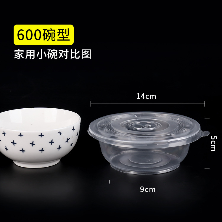 600碗型300套【带盖】
